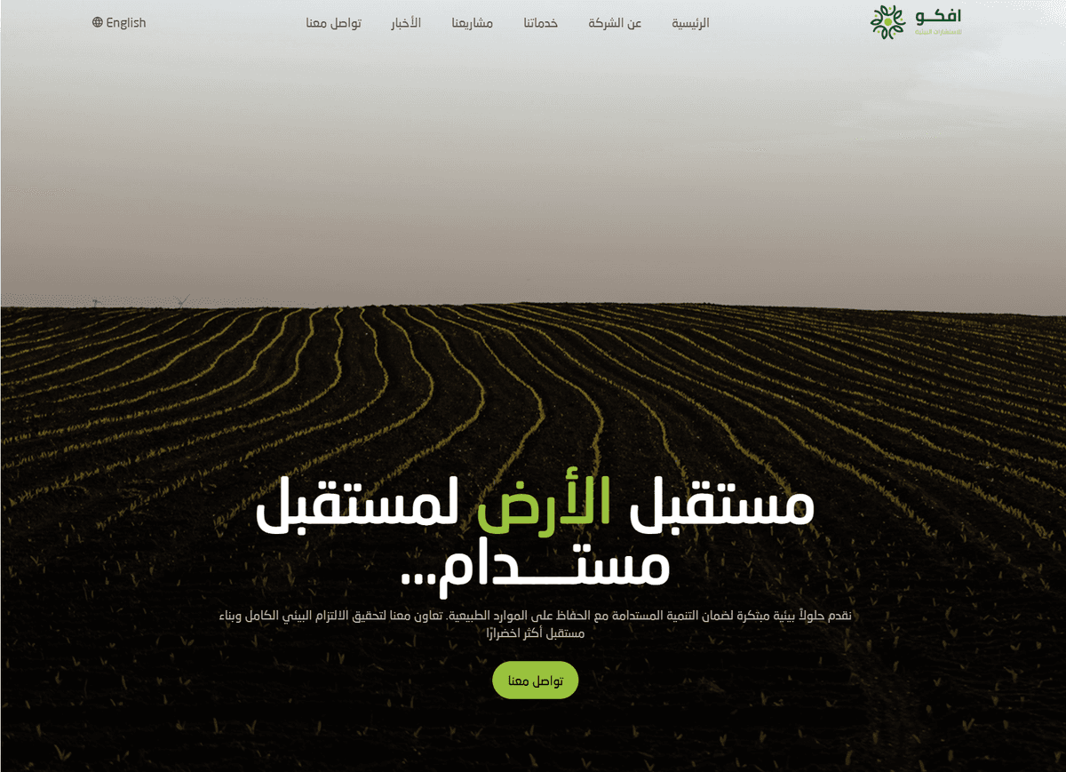 AFCO – Environmental Consulting