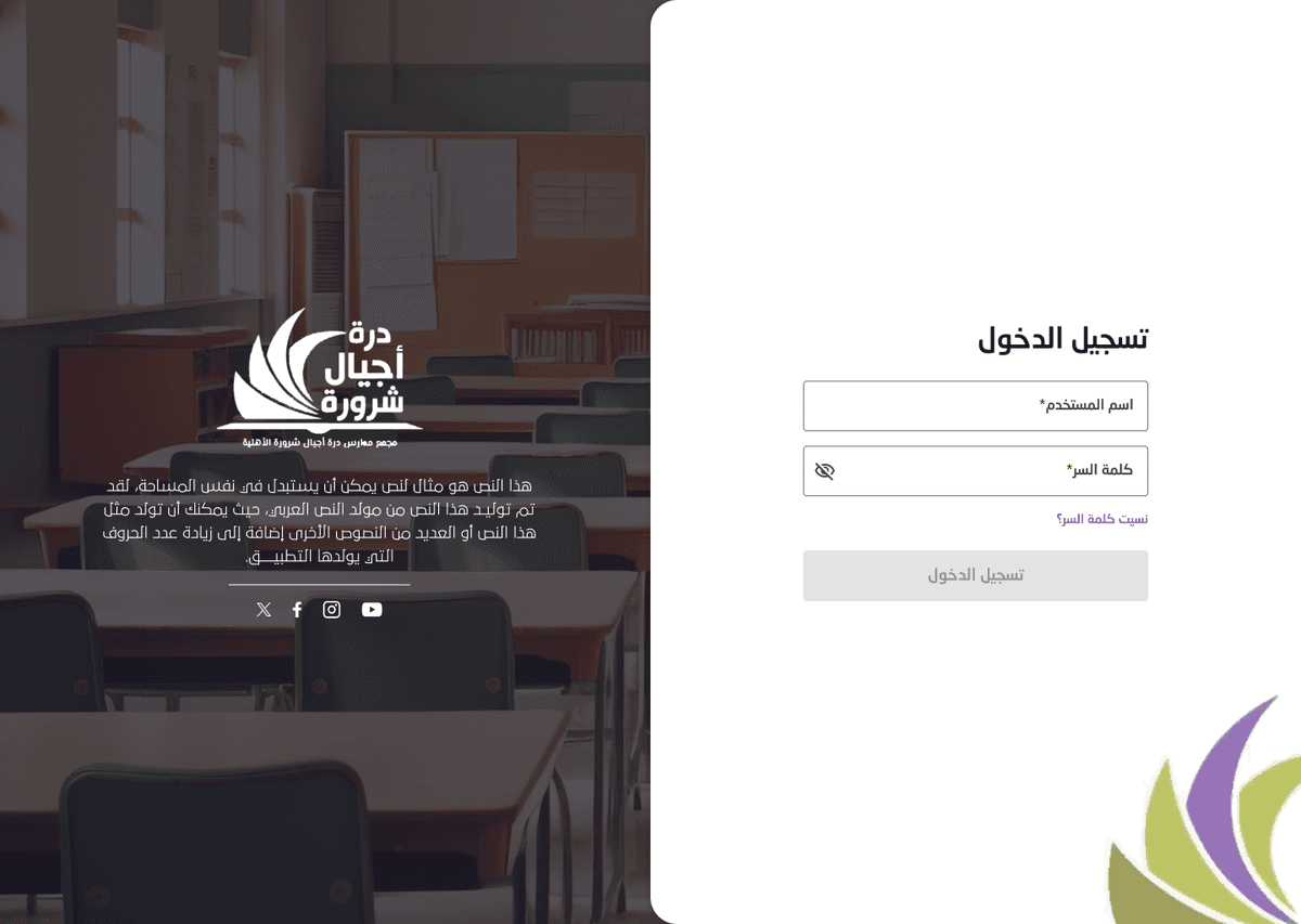 Dorrat Ajyal Sharourah